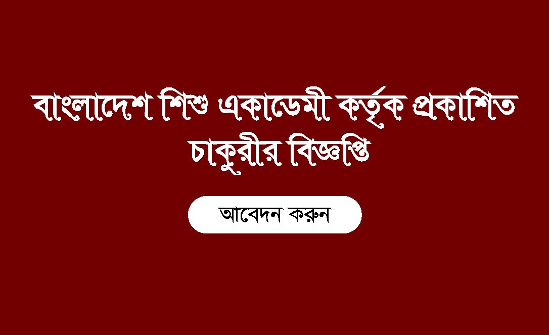 Shishu Academy Job Circular