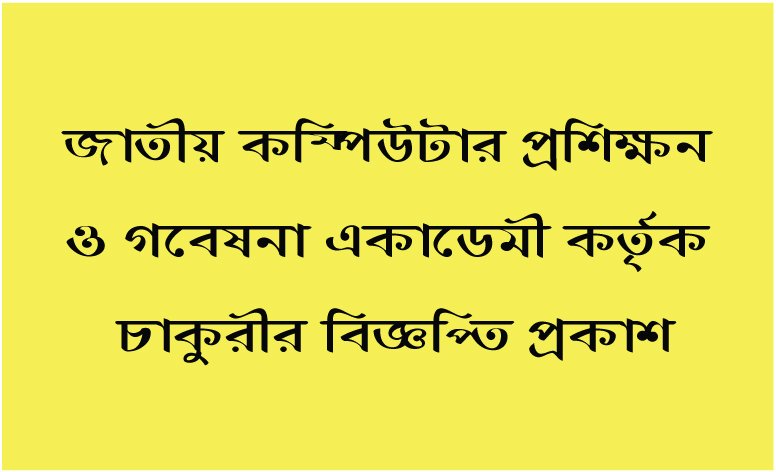 NACTAR Job Application