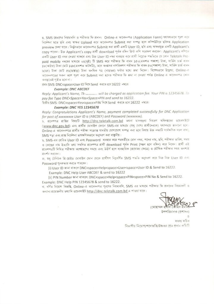 DNC Job Circular Senior Staff Nurse