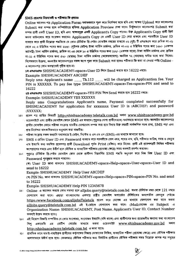 Shishu Academy Job Circular with Exam Information