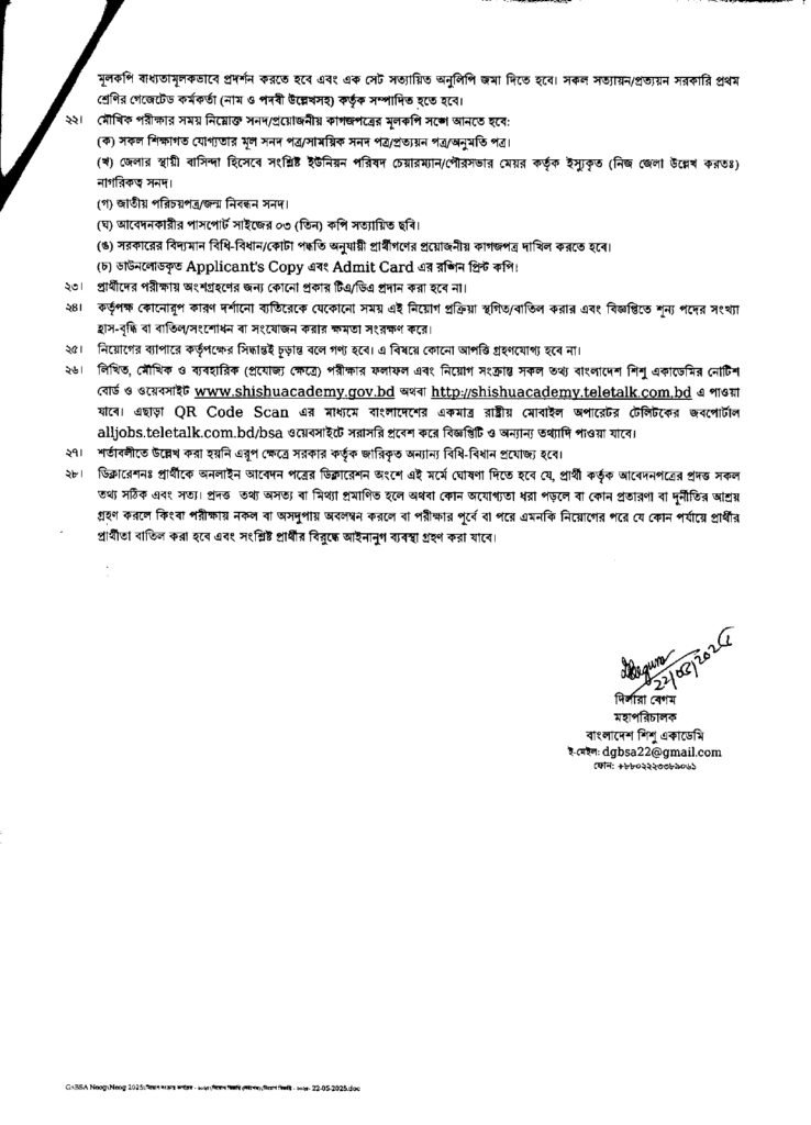 Shishu Academy Job Circular 2025 PDF