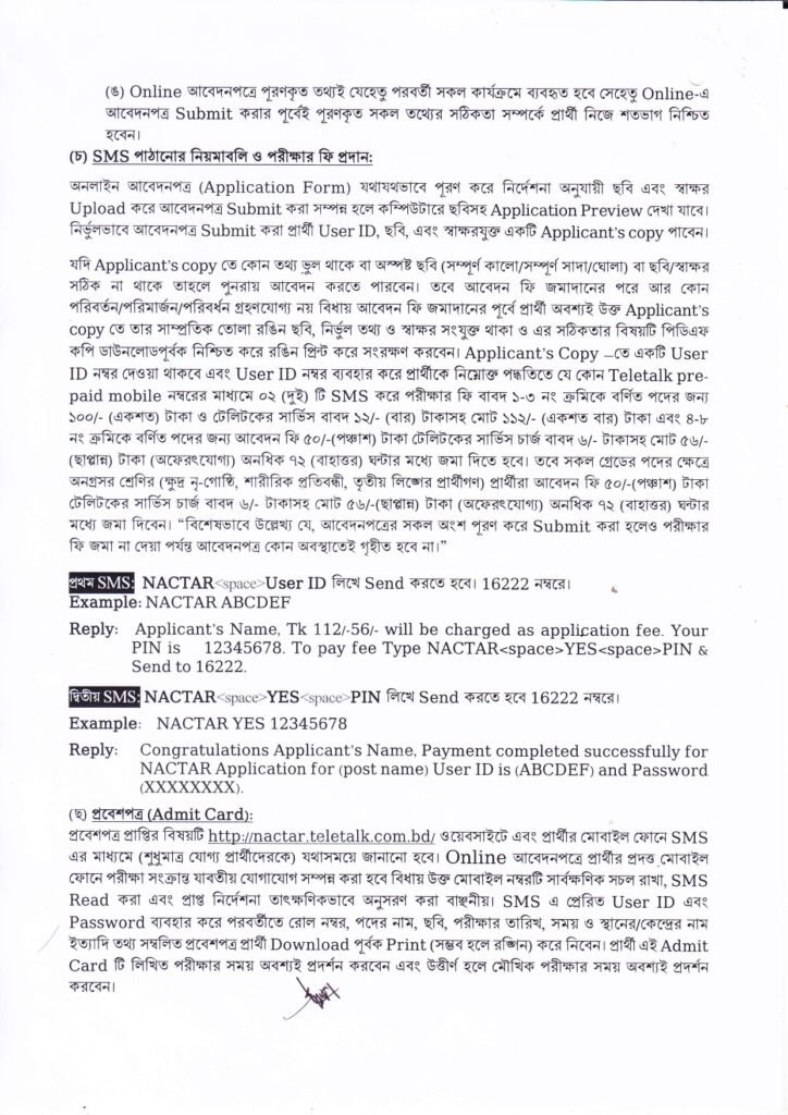 NACTAR Application Process