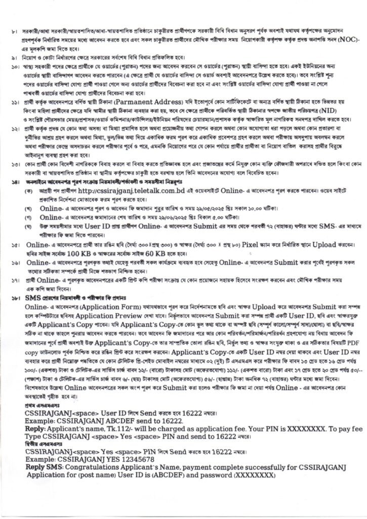 Civil Surgeon Office job circular Download