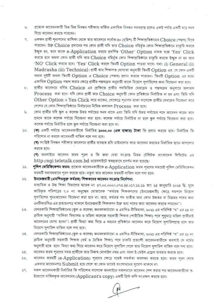 Teacher Niyog