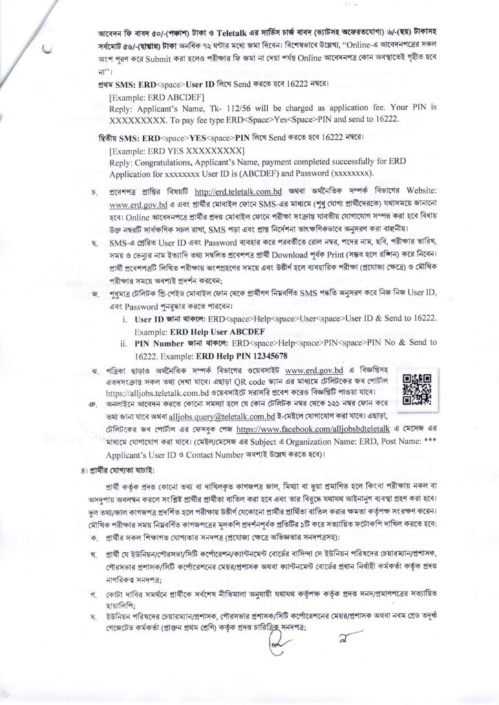 Bangladesh Finance Ministry recruitment