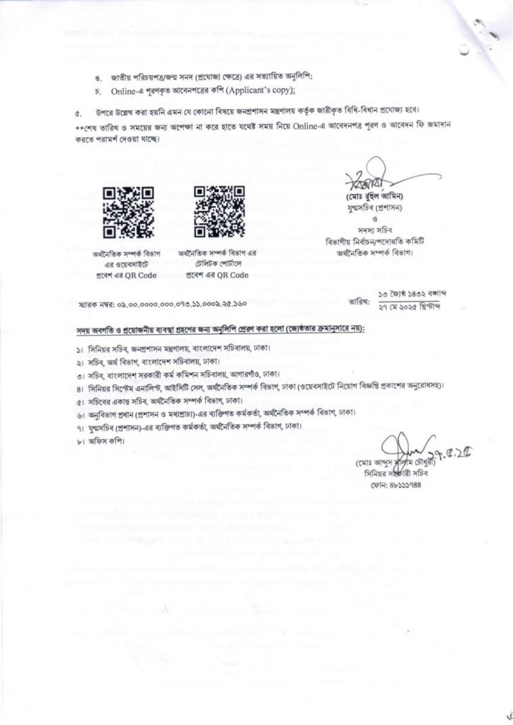 ERD job vacancies 2025