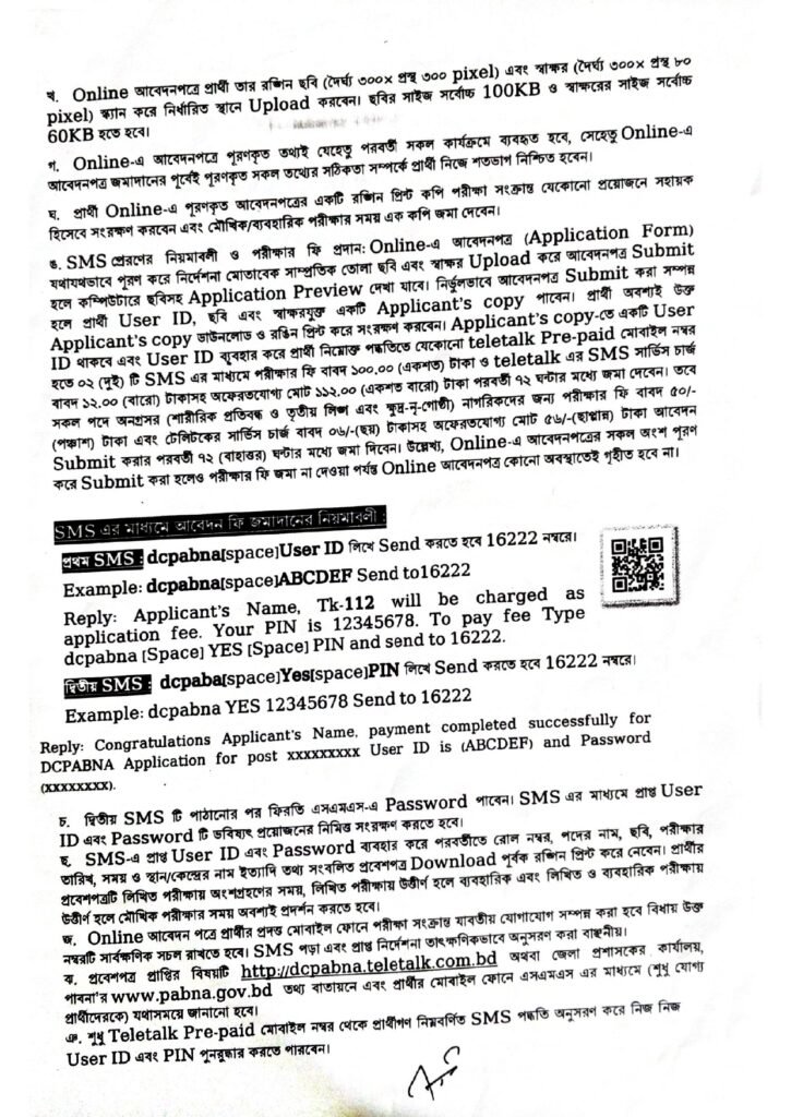 Pabna DC Office Job Circular 2025 PDF