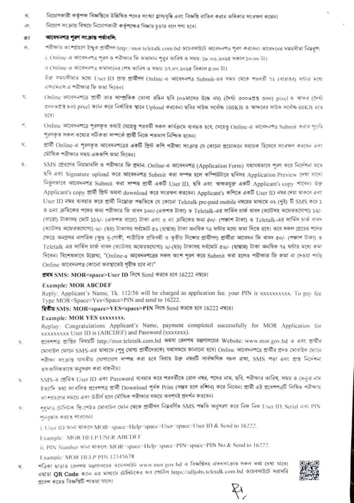 Bangladesh Railway Job Circular