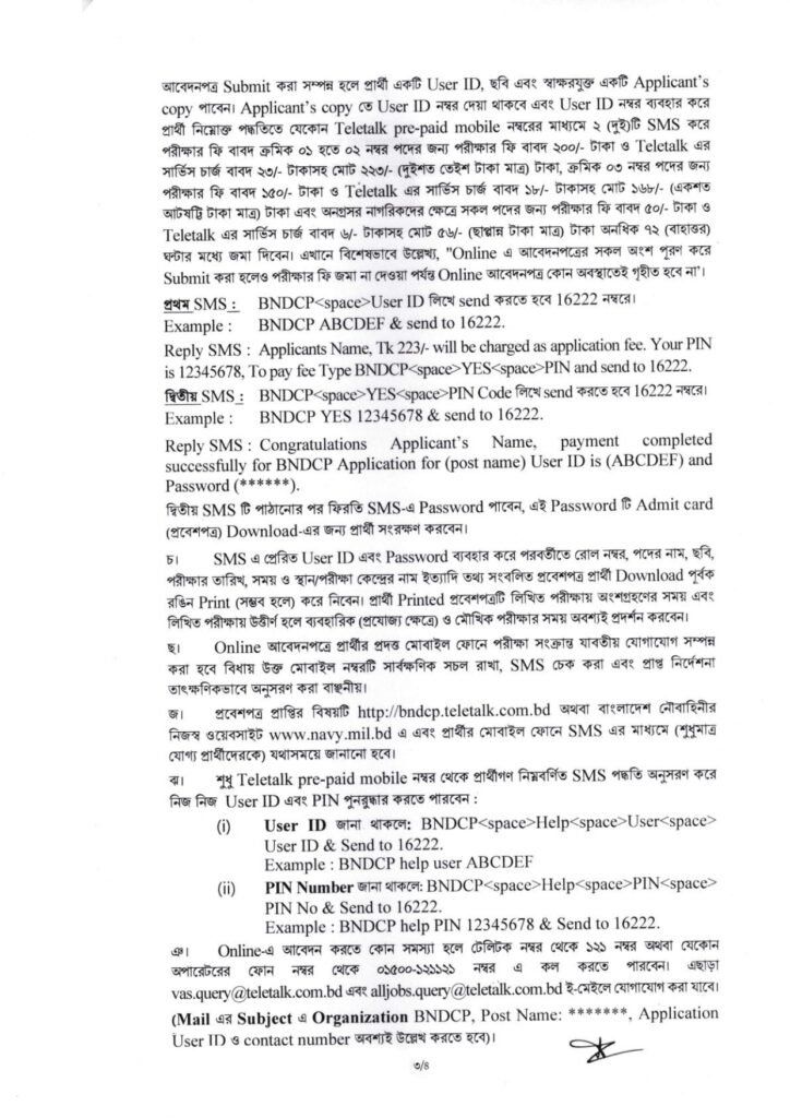 Navy Job Exam Information