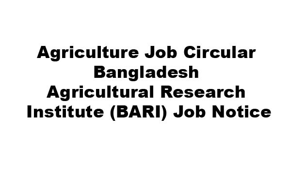 Agriculture Job Circular