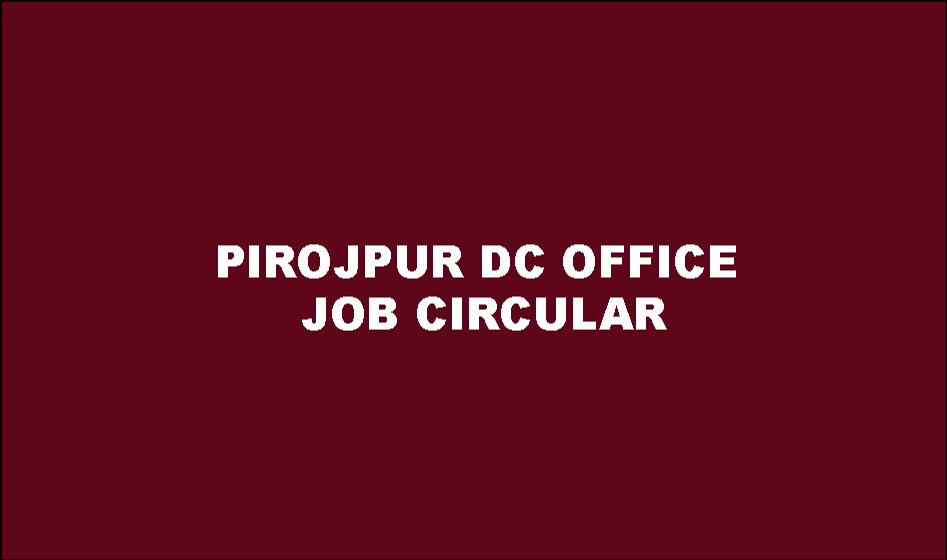Pirojpur DC Office Job Circular