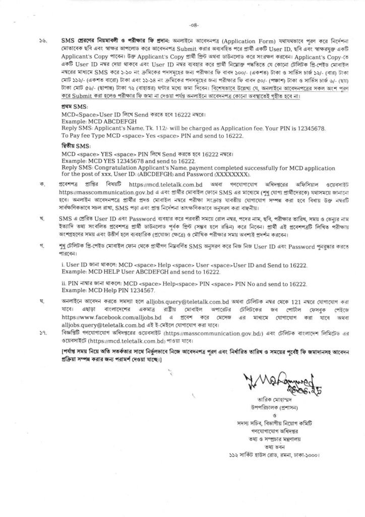omputer typist job circular