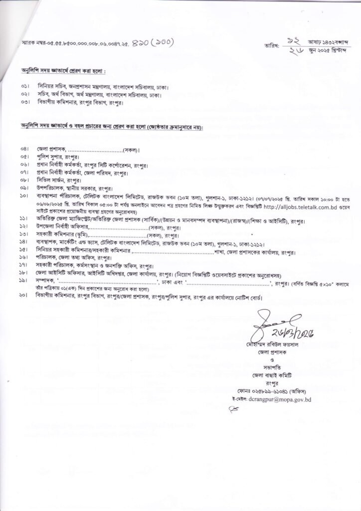 BD job circular Teletalk