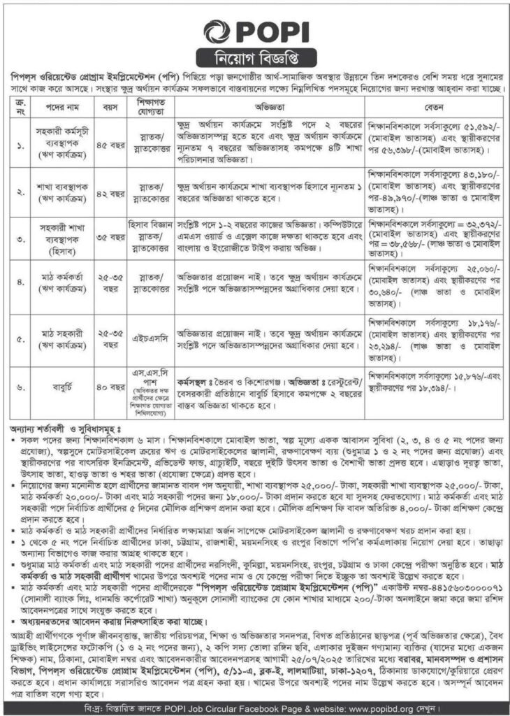 Popi NGO Job Circular 2025