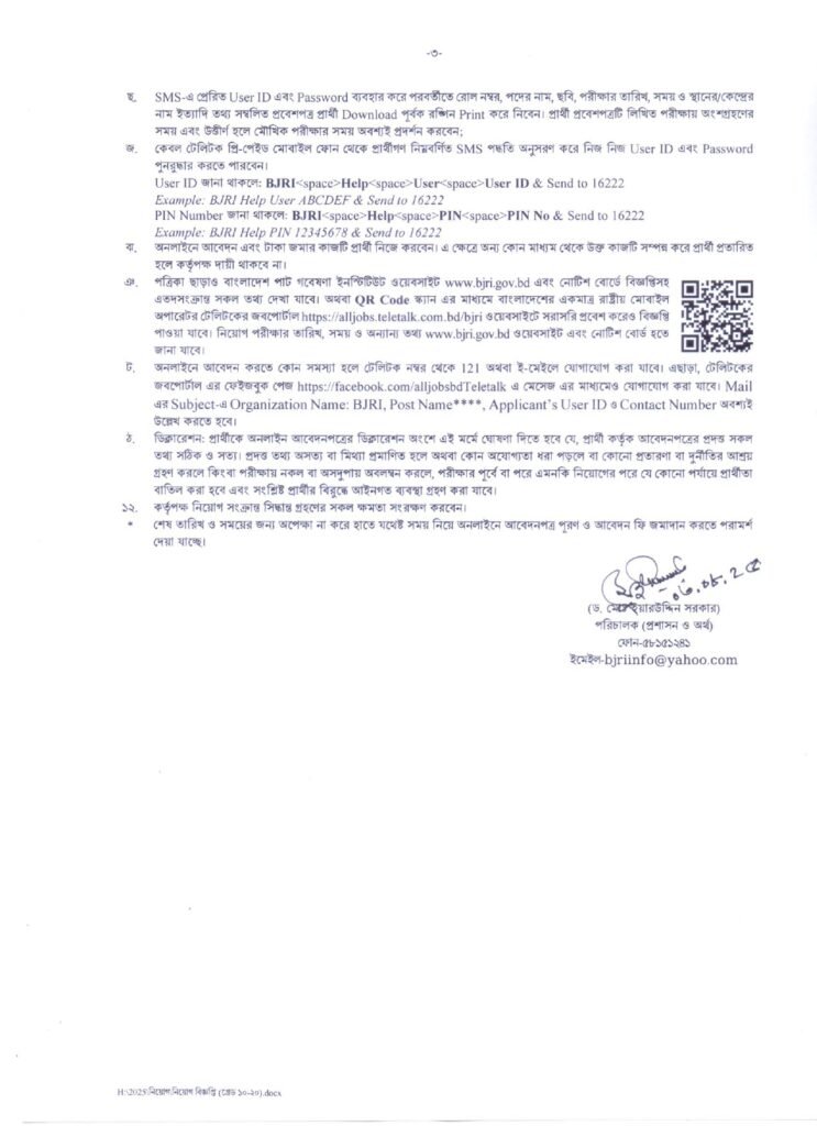 BJRI Job Opportunities